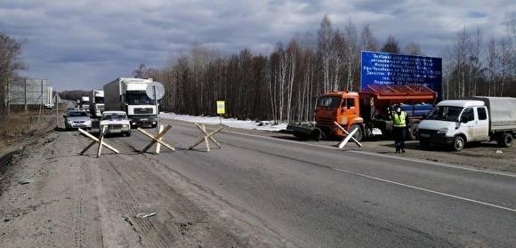 Полиция перестала контролировать въезды в Челябинск и убрала усиление с границ области