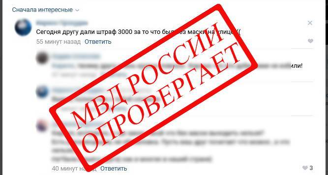 Кузбассовцу грозит штраф в 100 тысяч рублей за фейк о коронавирусе