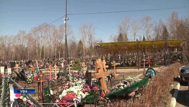 В Уфе опровергли информацию о резервировании мест на кладбище для жертв коронавируса