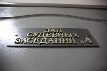 Режим ограниченной работы российских судов продлен до 30 апреля