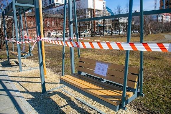 В центре Екатеринбурга из-за пандемии коронавируса власти «закрыли» скамейки