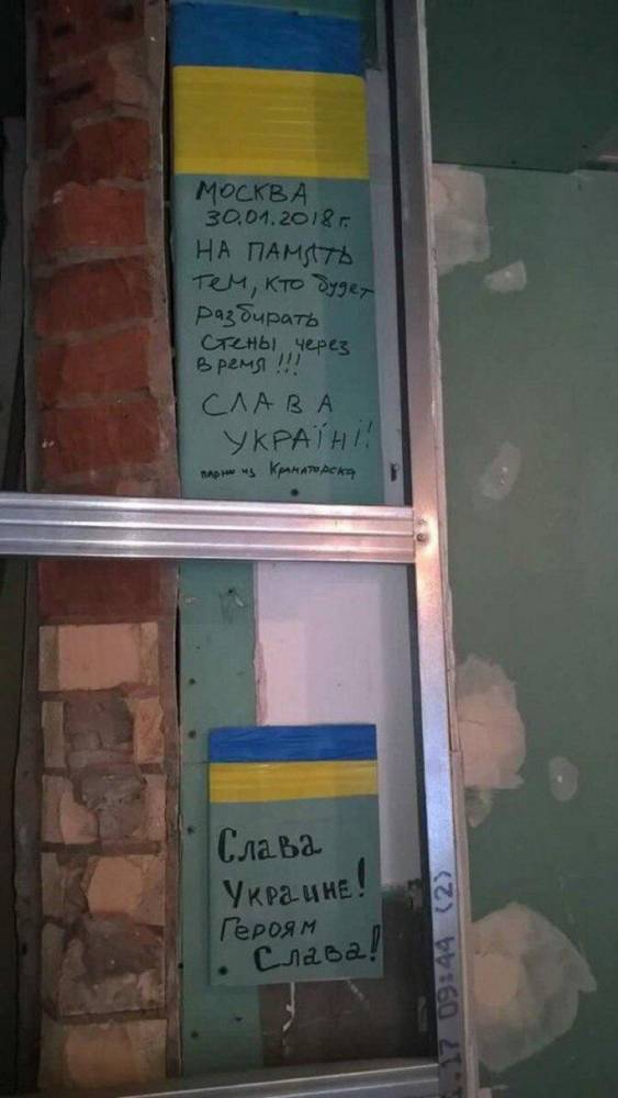 Украинские гастарбайтеры оставили антироссийское послание в Москве