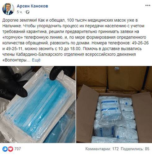 100 тысяч медицинских масок доставлены в Нальчик