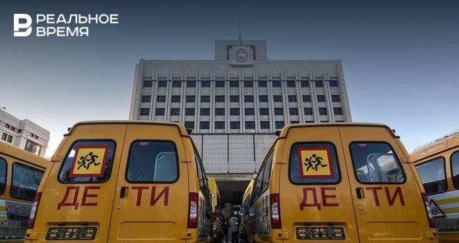 Минобрнауки Татарстана готово закупить школьные автобусы почти на 0,5 млрд рублей