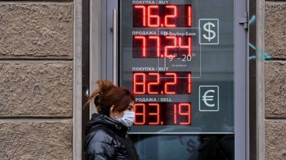 Курс евро на Московской бирже опустился до 81 рубля впервые с 13 марта