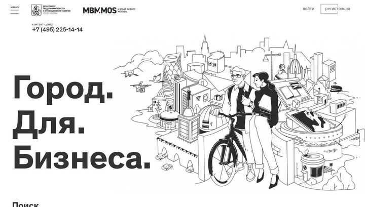 В Москве запустили два онлайн-проекта для поддержки предпринимателей