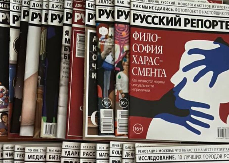 Журнал «Русский репортер» сообщил о закрытии