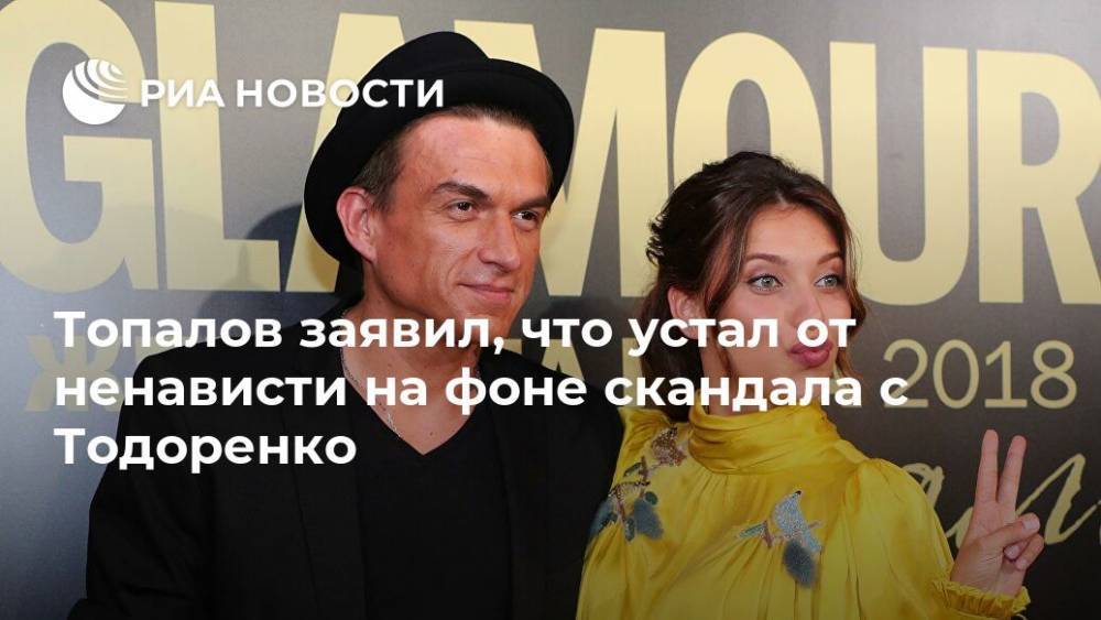 Топалов заявил, что устал от ненависти на фоне скандала с Тодоренко