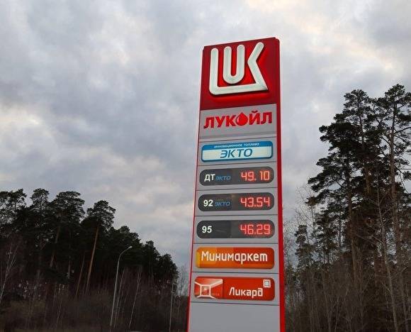 После рекордного падения цен на нефть в Екатеринбурге начал дорожать бензин