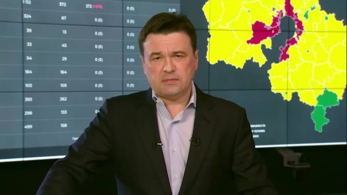 Губернатор Подмосковья официально ввел в регионе "масочный режим"