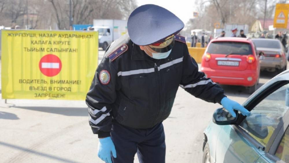 Блокпосты по периметру Алматы будут работать после 11 мая