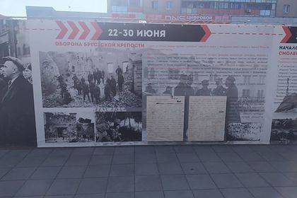 Мэрия города в России повесила плакат с фашистами ко Дню Победы и извинилась
