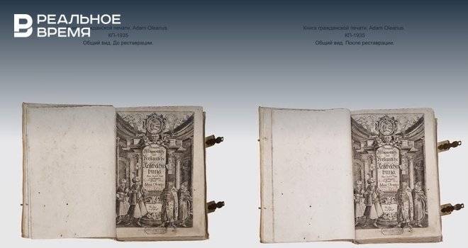 В Свияжске отреставрировали книгу XVII века об эпохе царя Михаила Романова