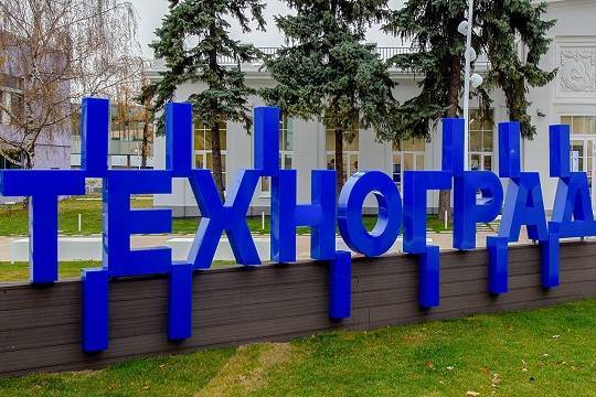 Около 19 тыс россиян приняли участие в онлайн-программах «Технограда»