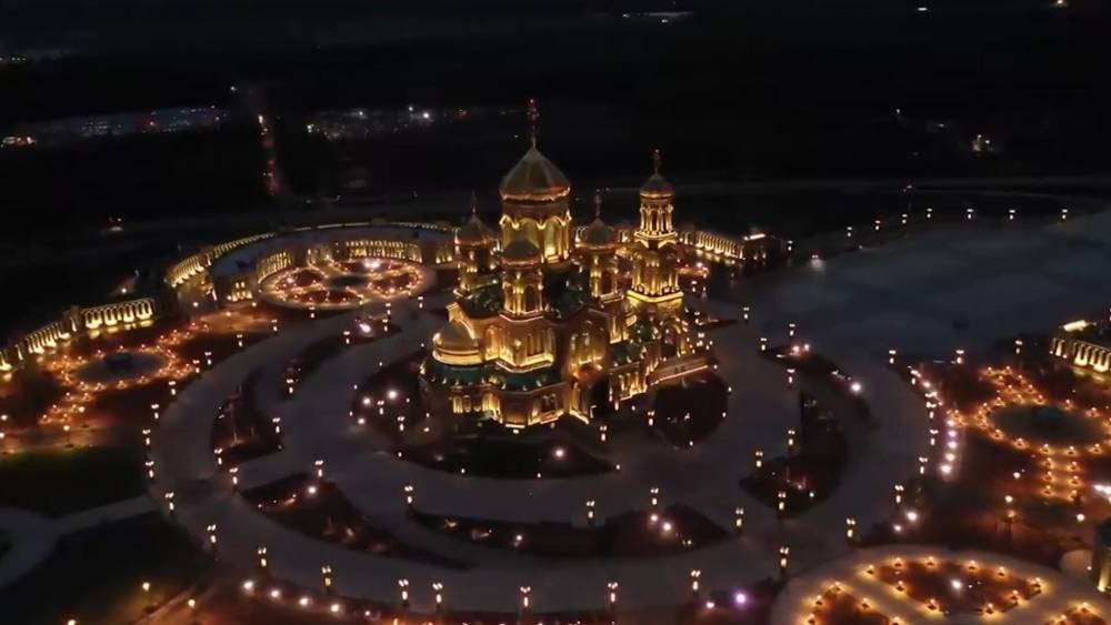 В Подмосковье завершено строительство Главного храма Вооруженных сил России.