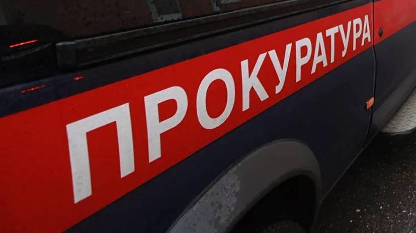 Прокуратура начала проверку после пожара в Красногорске