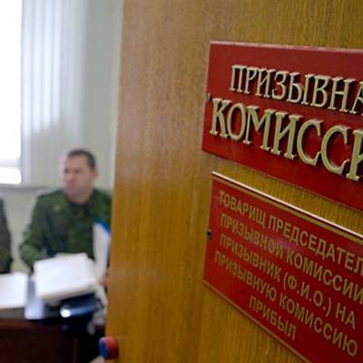 Работа призывных комиссий началась в военных комиссариатах субъектов РФ