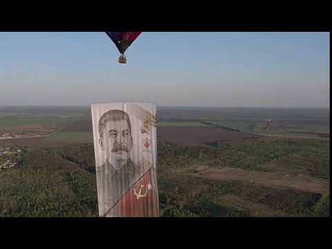 Над Воронежем пролетел воздушный шар с портретом Сталина (ВИДЕО)