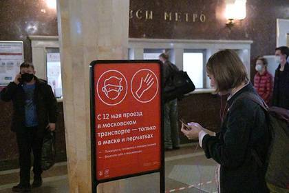 Власти объяснили необходимость носить маски и перчатки в Москве