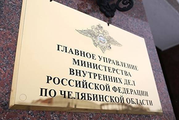 В ГУ МВД рассказали о скандале с надругательством над задержанным в Челябинске