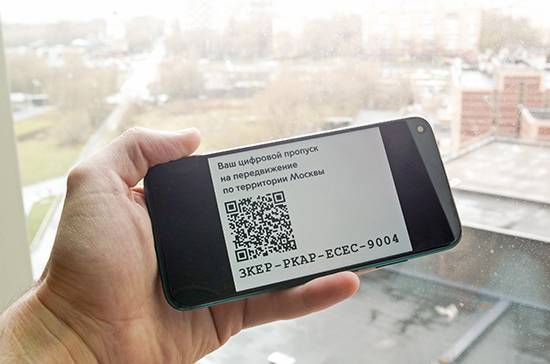 Власти Москвы вернули возможность получить цифровой пропуск по СМС