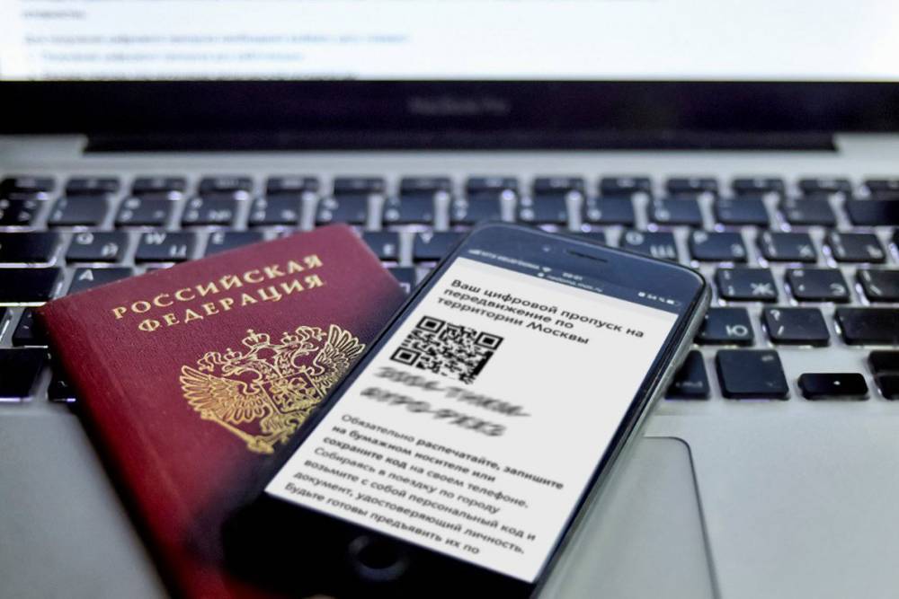 Почти 23 миллиона цифровых пропусков оформили в Московской области