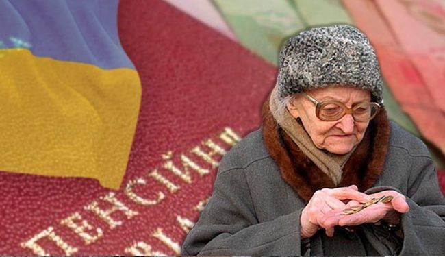 Украина оказалась перед лицом краха пенсионной системы