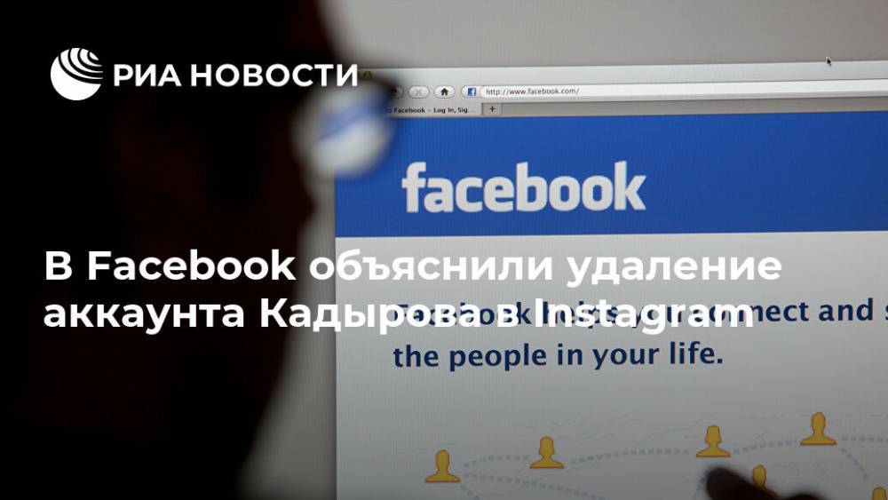 В Facebook объяснили удаление аккаунта Кадырова в Instagram