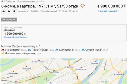 Названа цена самой дорогой квартиры России