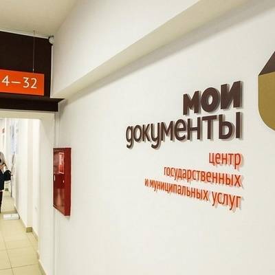 Собянин допустил открытие столичных МФЦ в ближайшие недели
