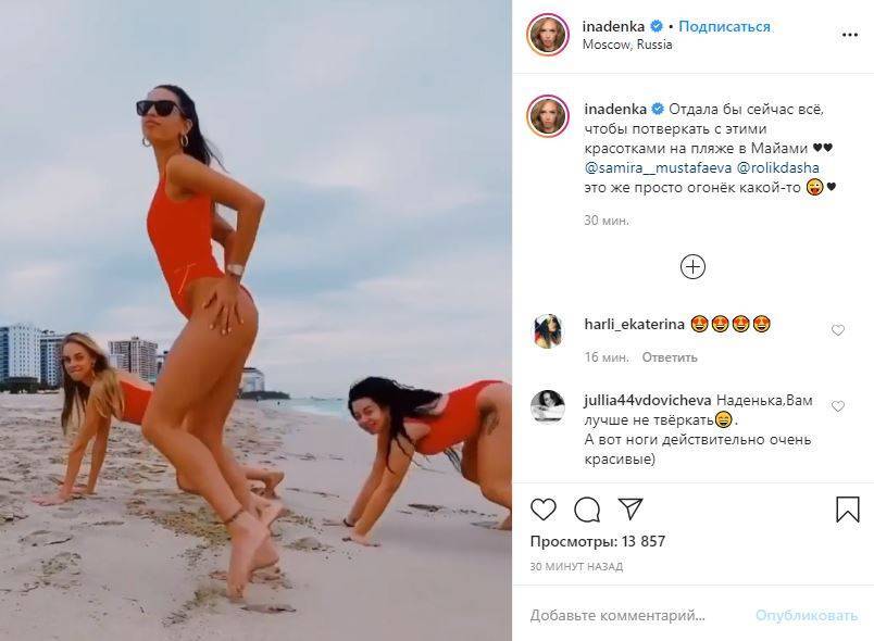 Надежда Сысоева - «Горячо»: Звезда Comedy Woman Сысоева станцевала тверк на пляже с подругами - 5-tv.ru