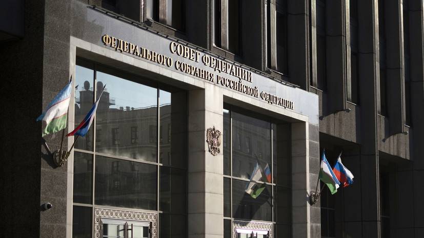 Комитет Совета Федерации поддержал закон о дистанционном голосовании