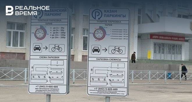 Власти Казани объяснили какие послабления сделаны в работе платных парковок