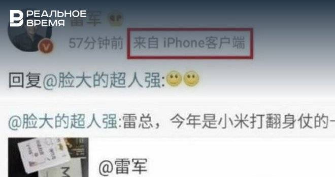 Пользователи уличили главу Xiaomi в использовании айфона