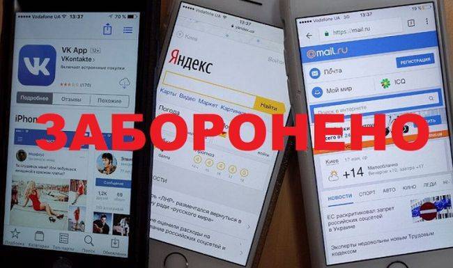 Рада проголосовала за продление запрета российских соцсетей на Украине