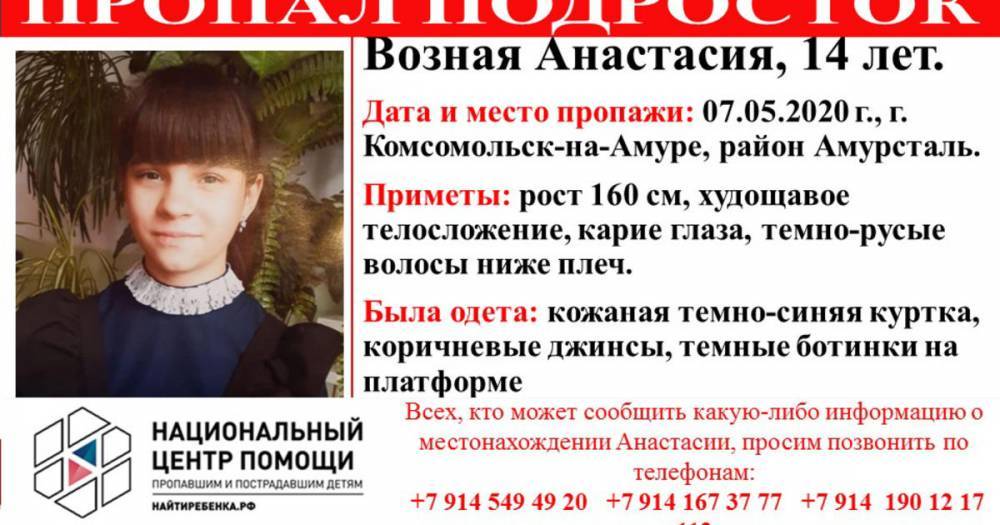 14-летнюю девочку уже неделю ищут под Хабаровском
