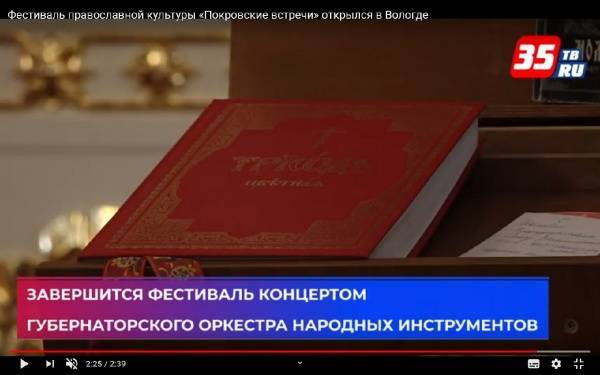 Фестиваль православной культуры «Покровские встречи» памяти Святителя Игнатия впервые пройдет в онлайн формате