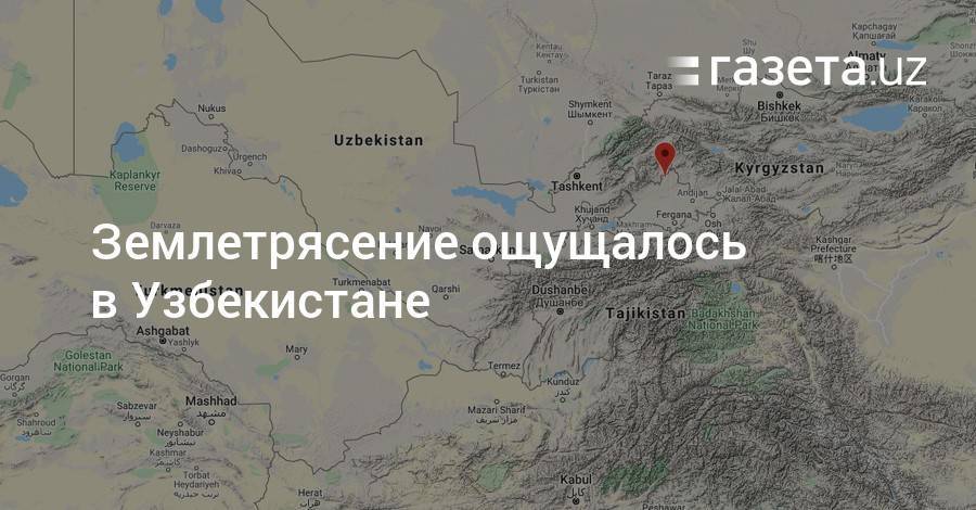 Землетрясение ощущалось в Узбекистане