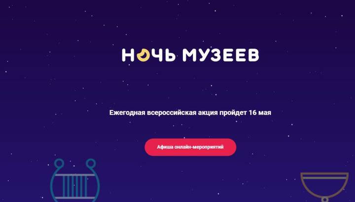 Калининградские музеи готовятся к "музейной ночи" в онлайн-режиме