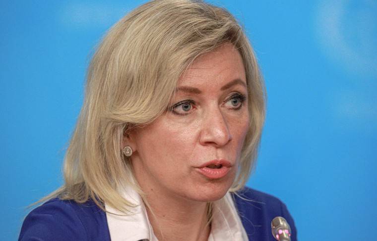 Захарова заявила, что против России развернули кампанию по дезинформации