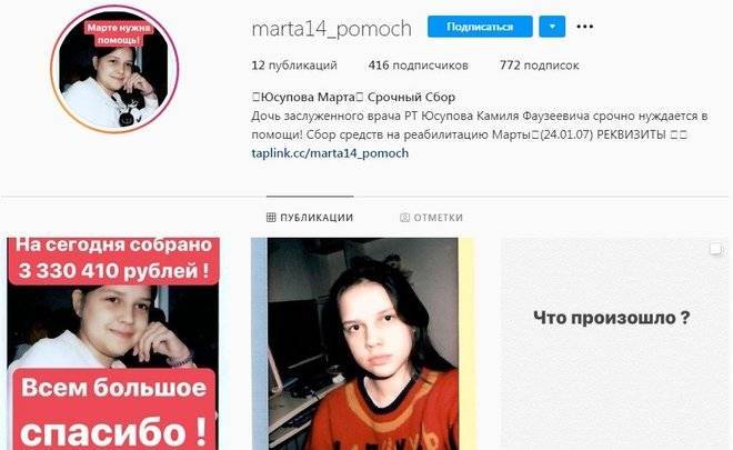 Девочке, которую спасли инспекторы ДПС в Казани, собирают деньги на реабилитацию