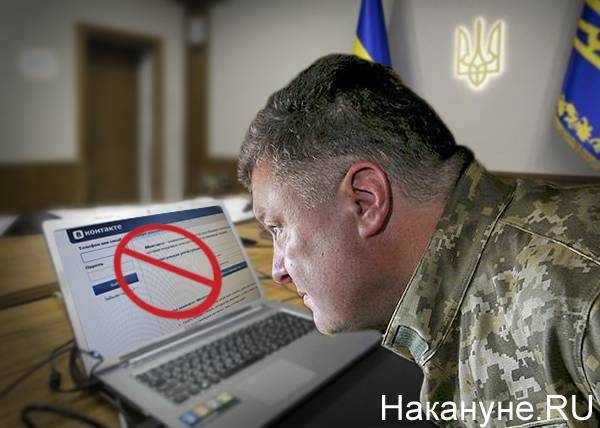 Порошенко похвалил Зеленского за продление запрета российских интернет-ресурсов - nakanune.ru - Украина