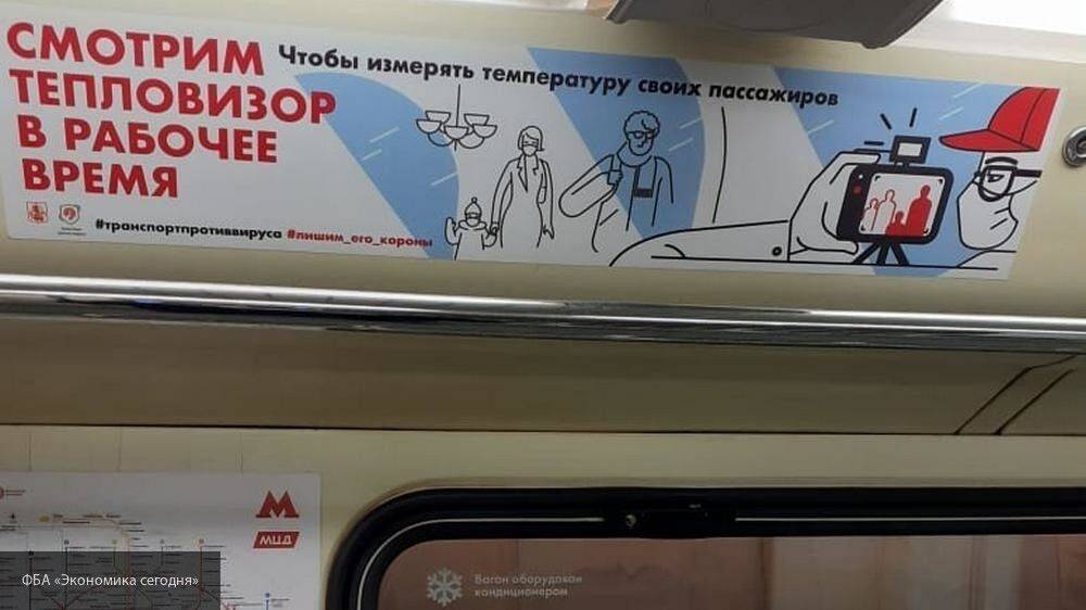 Путин поблагодарил работников Московского метро за работу в условиях COVID-19