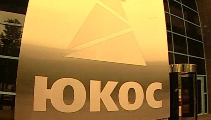 Россия обжаловала решение о выплате экс-владельцам ЮКОСа 57 миллиардов долларов
