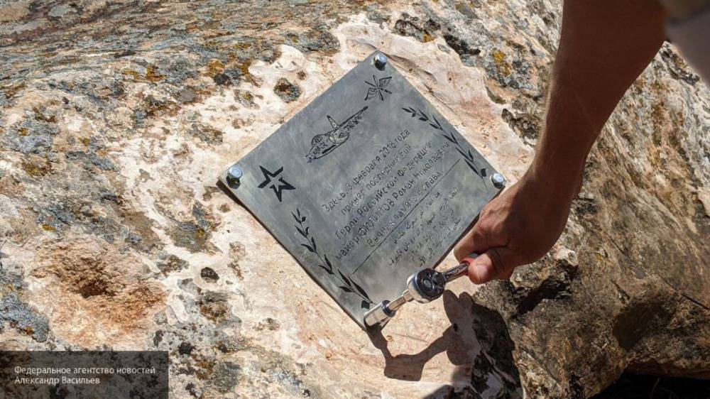 Мемориальную доску погибшему в сражении с боевиками летчику Филипову установили в САР