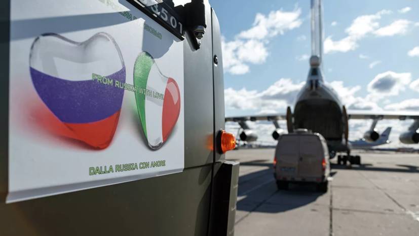 Минобороны сообщило о завершении вывода российских военных из Италии