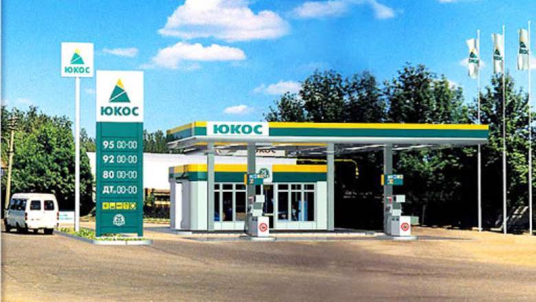 Россия обжаловала решение суда Гааги о многомиллиардных выплатах акционерам ЮКОС