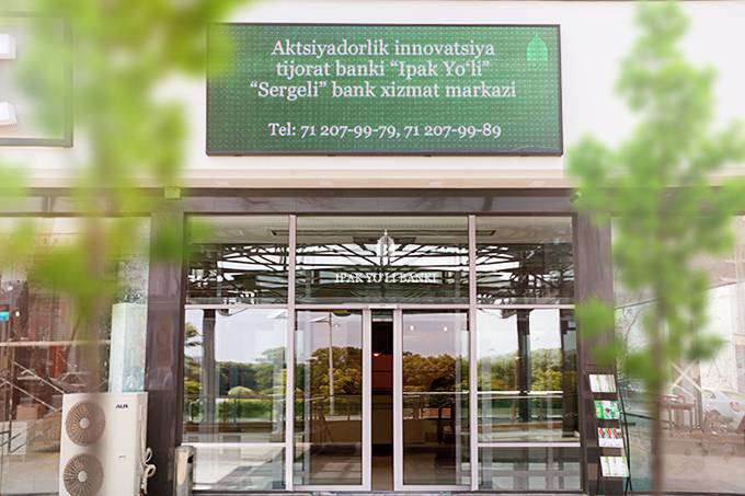 Центр банковских услуг банка «Ипак Йули» начал работу в Сергелийском районе