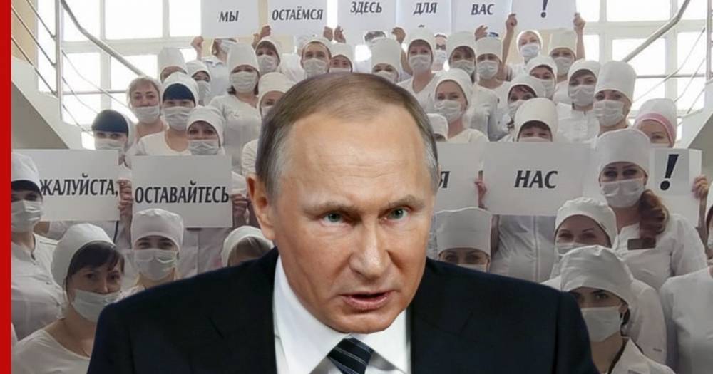 Путин резко раскритиковал чиновников за «канитель» с выплатами медикам