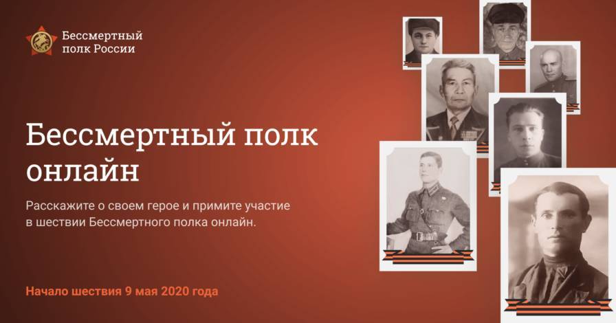СК установил IP-адреса, с которых загрузили фото нацистов на сайт «Бессмертного полка»